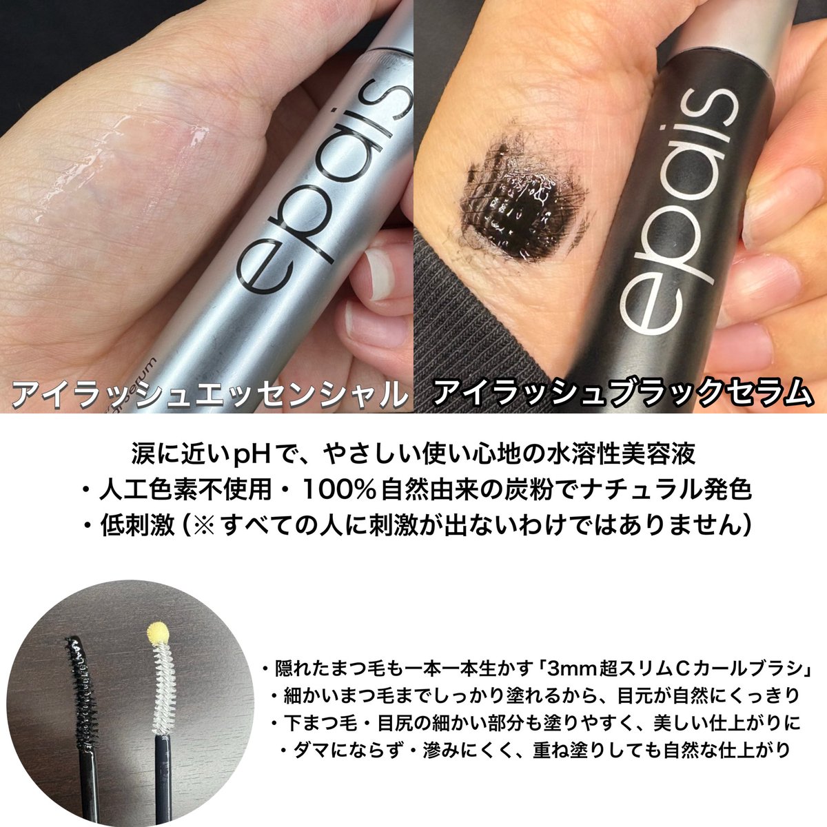 AiAi92132184's tweet photo. 夜だけじゃなくて、日中もまつ毛ケアできる商品を見つけたよ！

#epais の美容液は涙に近いpHで、やさしい使い心地の水溶性美容液で、目に染みないのが嬉しい✨

15mlも入ってるから惜しまずたっぷり塗れて変化を実感しやすいのも嬉しいpoint💡

続けて使っていたらハリコシが出て抜けにくくなったよ🫶

通称「塗るまつエク」と言われてるみたい！
24時間まつ育できるのいいよね🤩

ぜひ使ってみて💗

#PR #epais #Qoo10メガポ

@EpaisJP