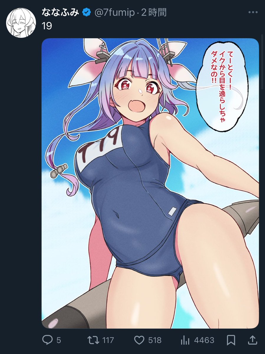 ←これが大丈夫で                    これがダメ→
これもうXくんの自動判定機能が一番卑猥だろ… 