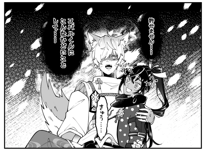 龍ファク
フブキ君絆クエストのここ好き。キレ具合は幻覚。 
