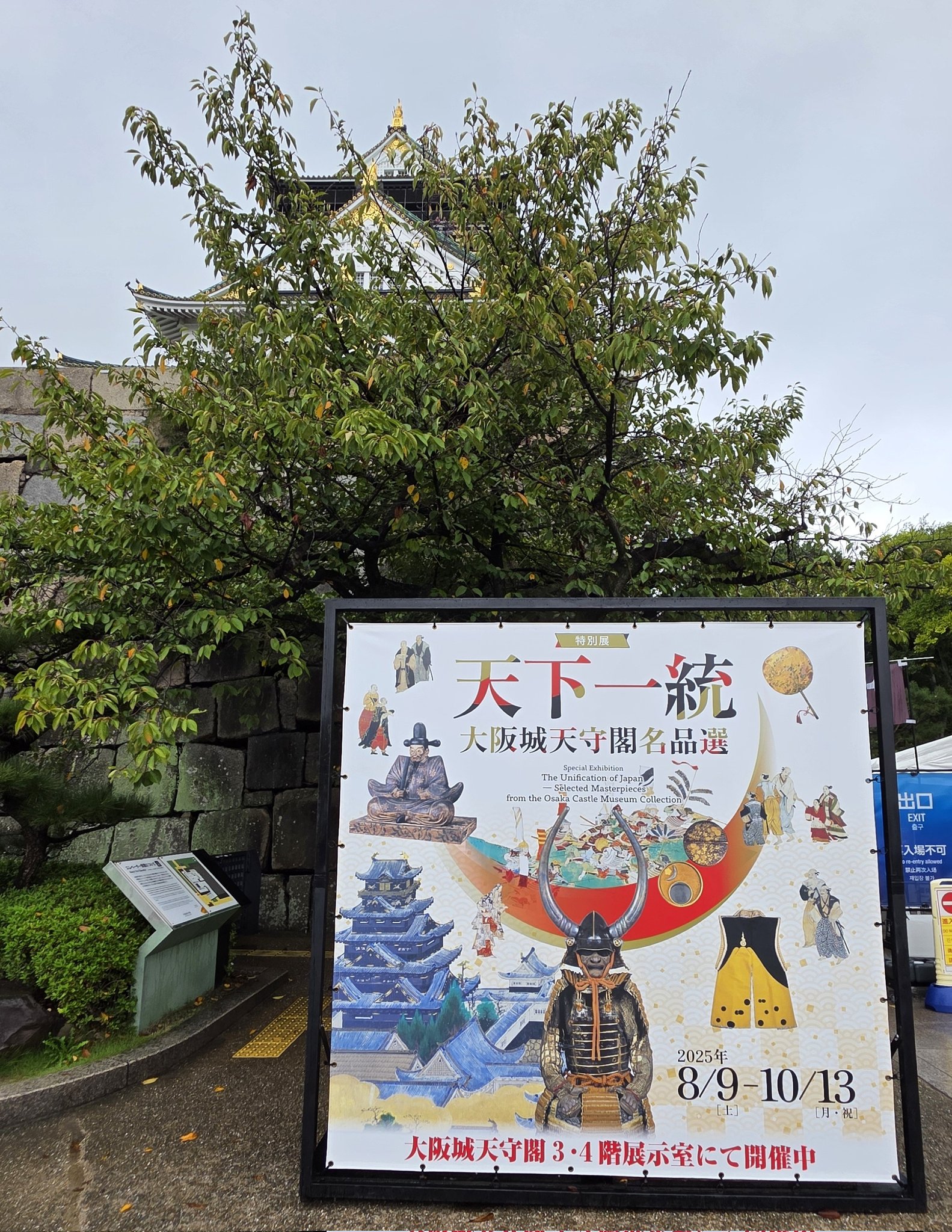 大阪城博覧会 ポスター　珍品 猿飛 on X: 