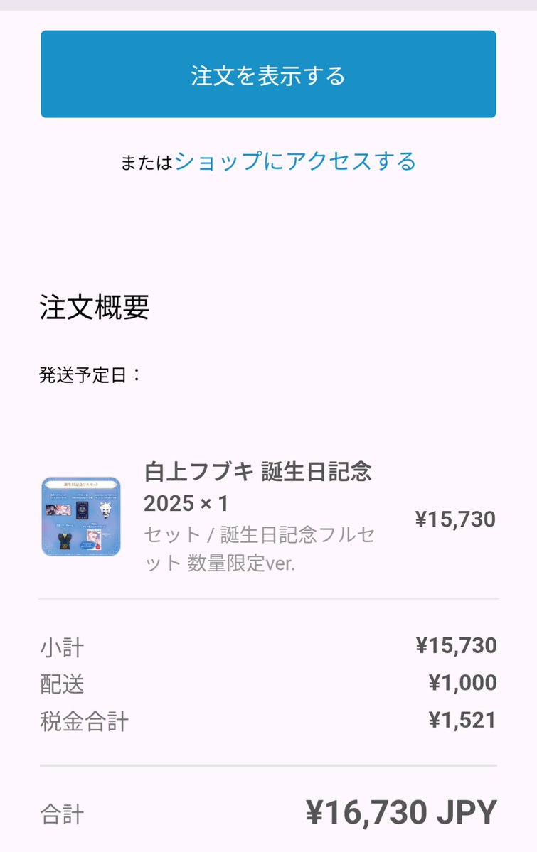 おまとめ入金待ちのため購入不可 ｽﾄﾆｷぷんぷん🍙/🧂🐙 on X: 
