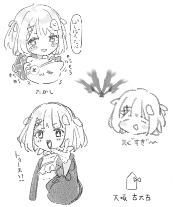 ぶいすぽ学力テストおもろすぎて全然作業にならなかったのであきらめてらくがきしてた 