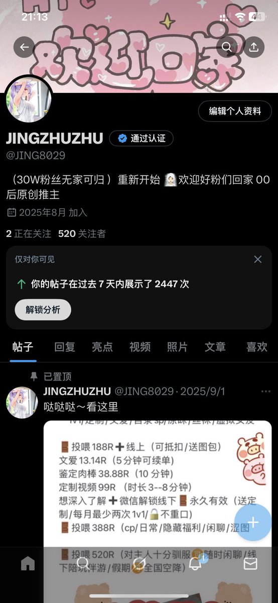 JING8029's tweet photo. 那就记录一下伐～520 https://t.co/kej60buRR9