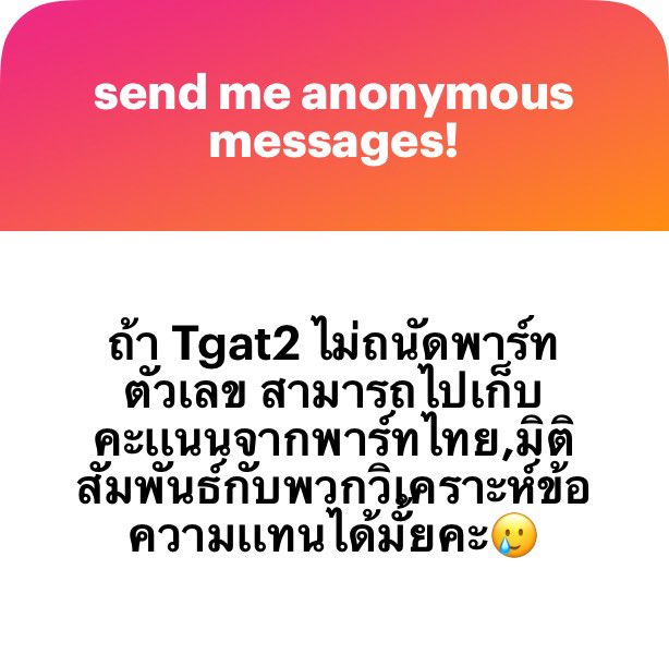 ก้ด้ายนะ อยู่ที่เป้าหมายเราเลยว่าอยากได้คะแนนประมาณเท่าไร ถนัดอันไหนก้ทำอันนั้นให้สุดไปเลยก้ได้ แต่ส่วนตัวแอบคิดว่าวิเคราะห์ข้อความ สรุปความ เพียงพอข้อมูล ความยากง่ายมานพอๆ กันเลย