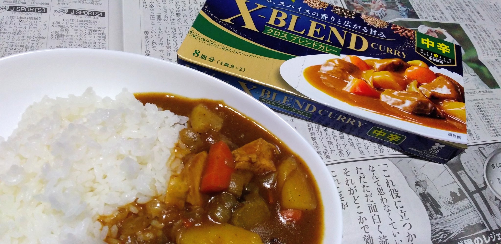 カレーライスブレイズ3000右側 カレーライス | レシピサイトぷちぐる