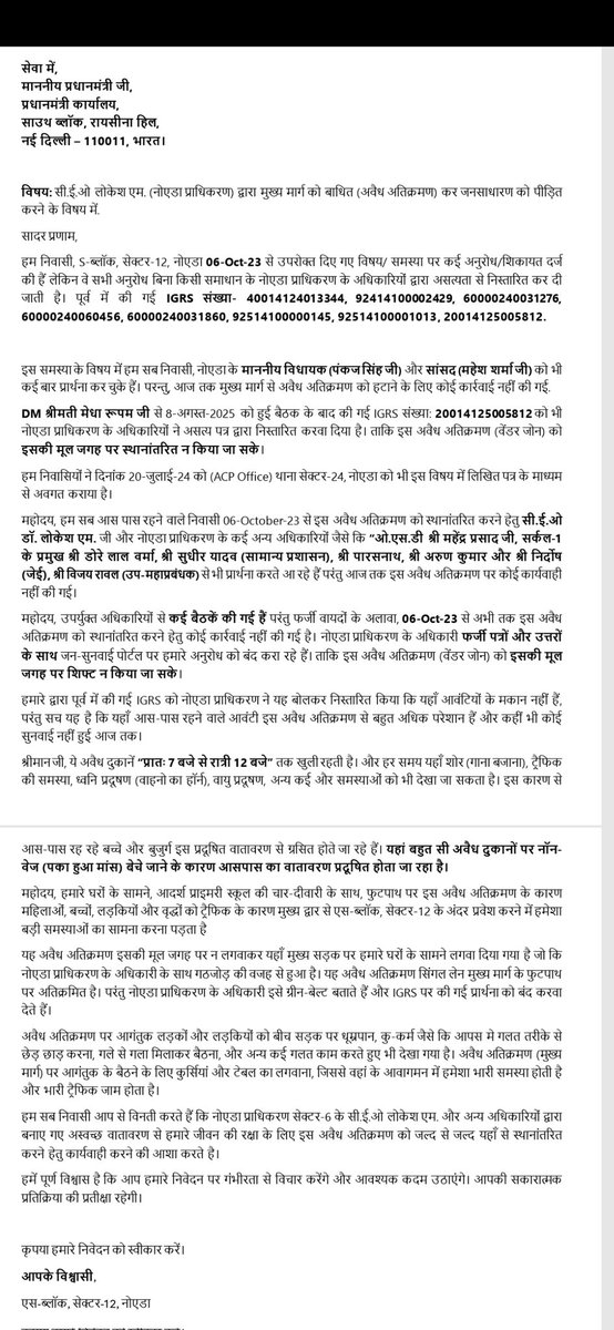 sonu_dewan's tweet photo. @PMOIndia
@AmitShah @VPIndia
@myogiadityanath
@dmgbnagar
@dgpup
आदरणीय प्रधानमंत्री जी
सादर प्रणाम
विषय: CEO Noida Authority द्वारा मुख्य मार्ग पर अवैध अतिक्रमण कर जनसधारण को प्रताड़ित करना

हमें विश्वास है संलग्न किये गए निवेदन पर गंभीरता से विचार कर जनसधारण की रक्षा करेंगे https://t.co/szIPe2Qi3E