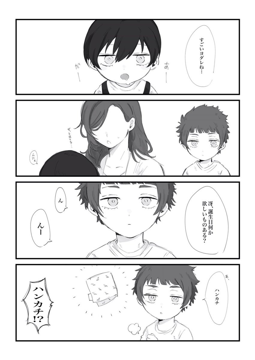 トリアタマ (@batoravatoriata) / X