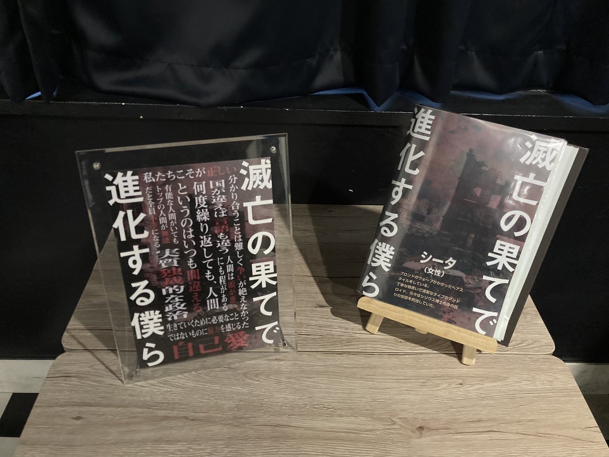 滅亡の果てで進化する僕らをシータで通過しました！
オーソドックスなマダミスで楽しめました‼️
#滅亡の果てで進化する僕ら
#rabbithole渋谷