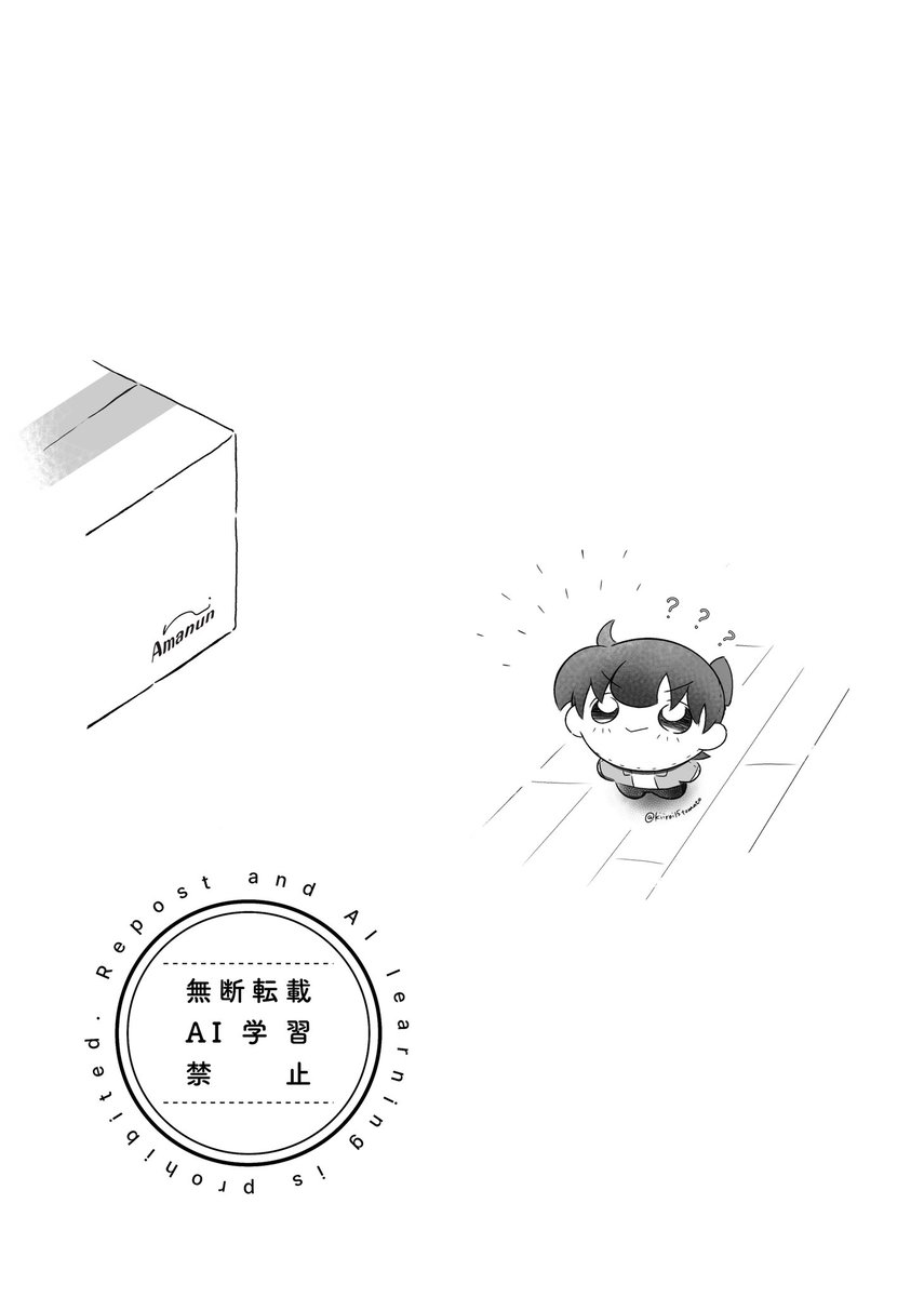 kiiroi15tomato's tweet photo. 「それは うまいやつが はいってる はこだな！？♫」なしんぬくん https://t.co/L1HU7mcFWM