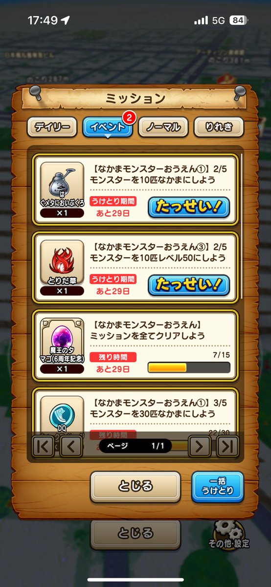 JeanneDQW's tweet image. #DQウォーク
もしかしてこれ一ヶ月❗️ついたままなんか…

ほしい人にシェアしてあげたい🥺