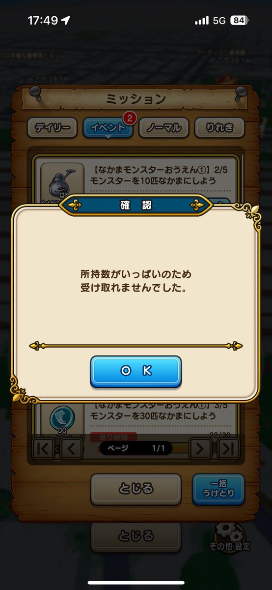JeanneDQW's tweet image. #DQウォーク
もしかしてこれ一ヶ月❗️ついたままなんか…

ほしい人にシェアしてあげたい🥺