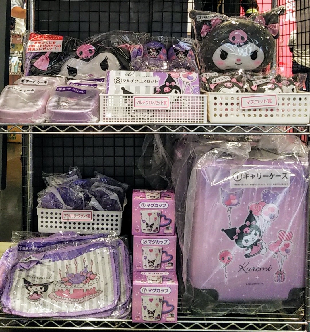 新品未開封 クロミ当たりくじ キャリーケース 新品未開封】クロミ 一番