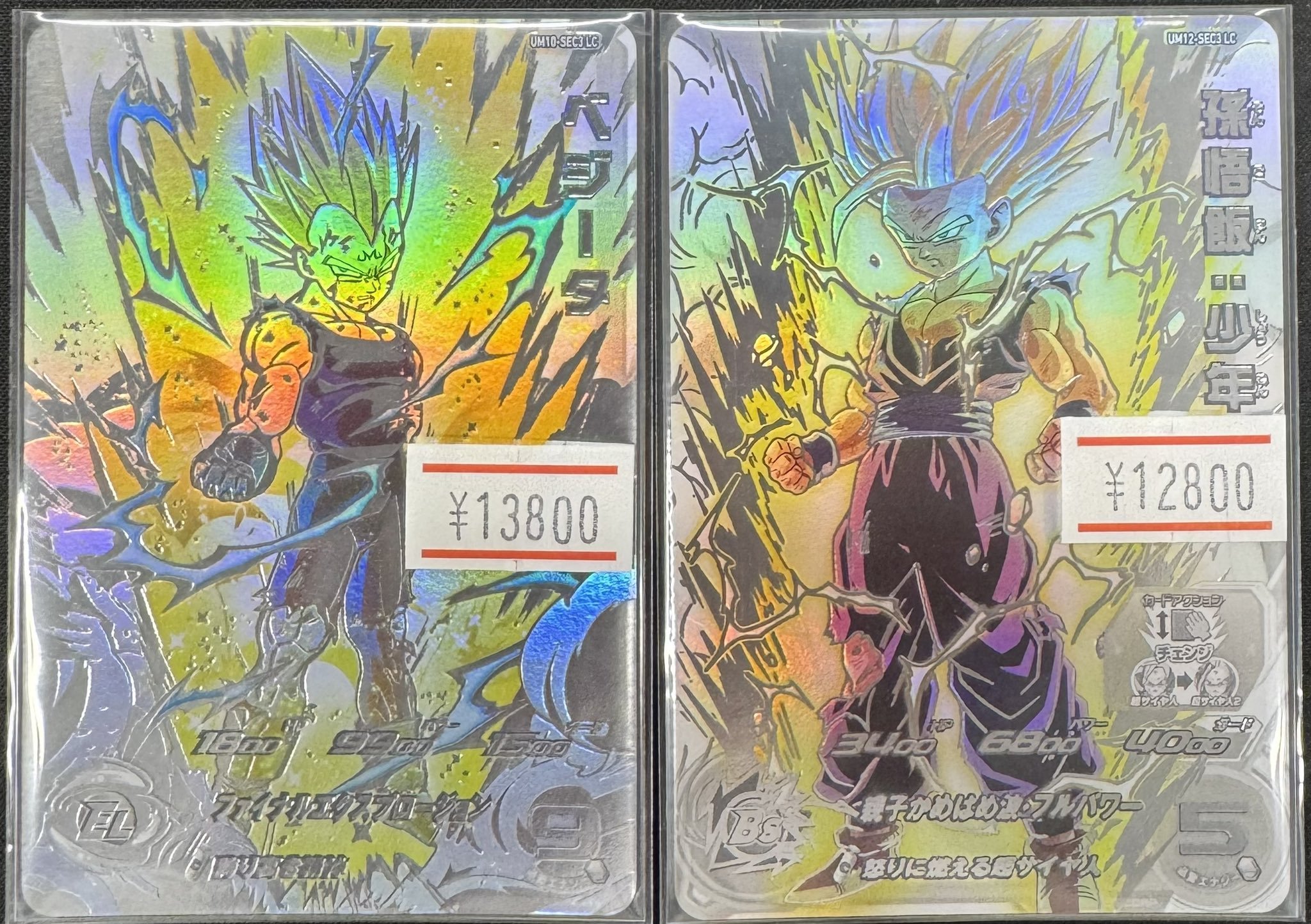 UM10 SEC LC ベジータ・UM12 SEC LC 孫悟飯少年期 um12-sec lc 孫悟飯少年期・um10-sec3 lcベジータ 公式