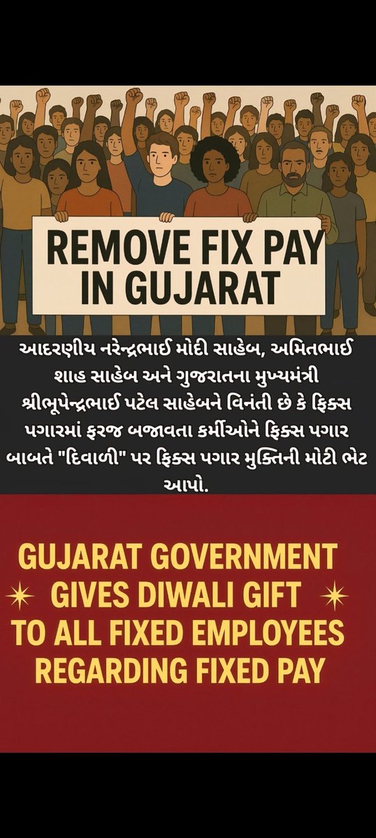 diliprajputbboy's tweet photo. સમાન કામ, અસમાન વેતન
દિવાળી સુધારશે સરકાર ?
#Remove_Fixpay_in_gujarat
#ભરતી #ફિક્સ_પે #ફિક્સ_પગાર #ફિક્સપે #ફિક્સ_પે_પ્રથા_રદ_કરો  #ફિક્સપગાર
@YAJadeja @hdraval93 https://t.co/S0xWW7ztfp