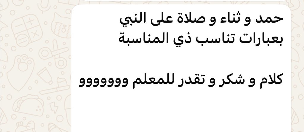 تمّ بفضل الله .