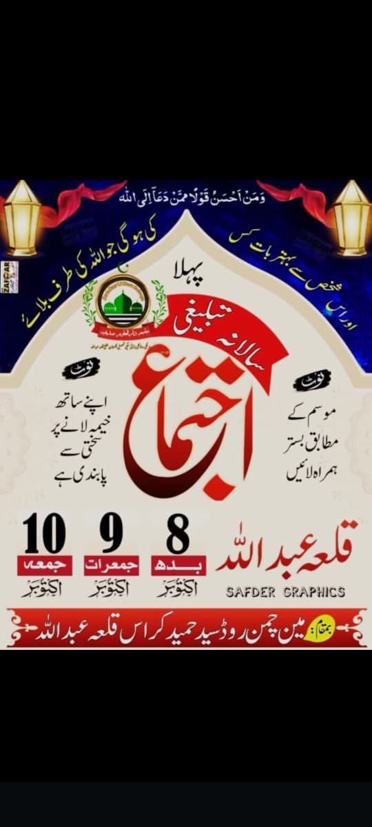 محمد عیسی اسعد JUI ضلع کوئٹہ (@mea8006353) on Twitter photo 