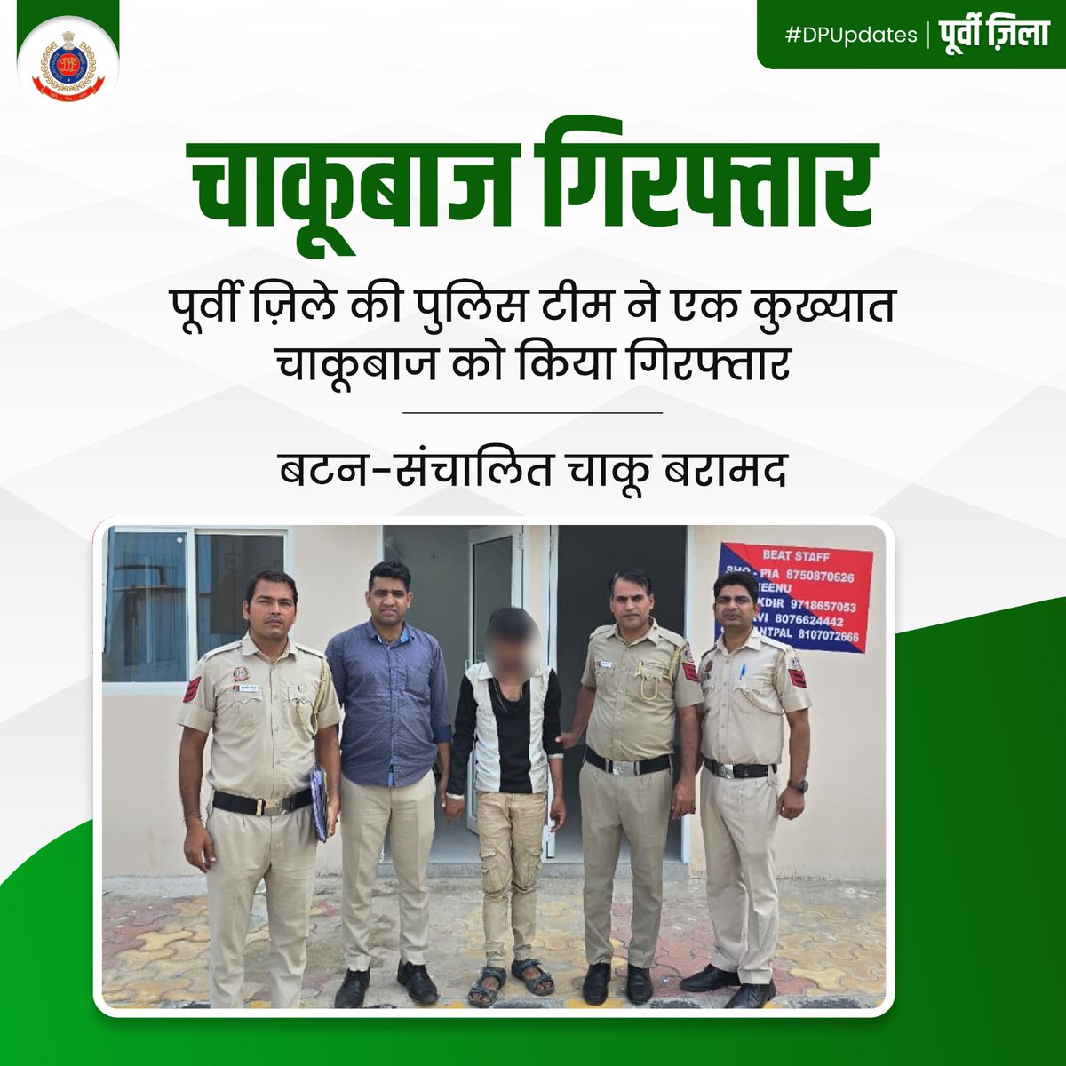DCPEastDelhi's tweet image. पूर्वी ज़िला की पुलिस टीम ने गश्त के दौरान एक संदिग्ध व्यक्ति को बैठे हुए देखा,  पुलिसकर्मियों को देखकर वह व्यक्ति घबरा गया और भागने का प्रयास किया सतर्कता दिखाते हुए, पुलिस टीम ने थोड़ी देर पीछा करने के बाद उसे गिरफ्तार कर लिया!

#DPUpdates #EastDistrictPolice #DelhiPolice…