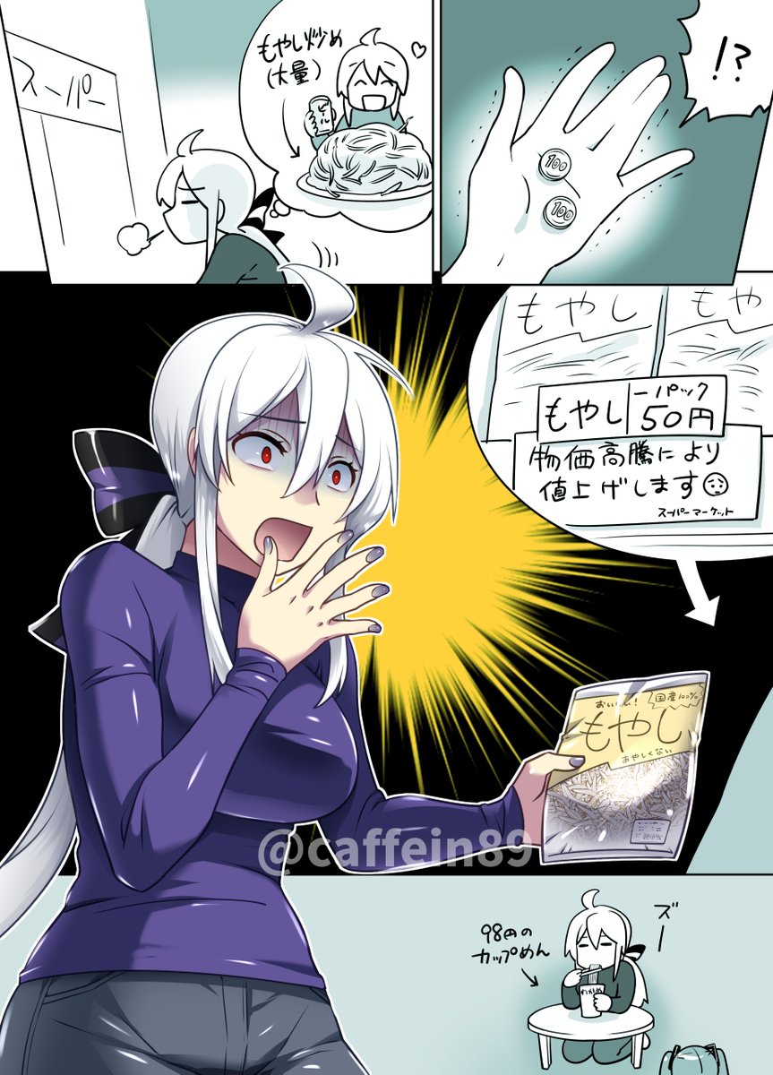 Skeb依頼で描いた給料日前で金がなかったのでもやし買おうとしたら値上げされてた弱音ハクです。(私か?) 