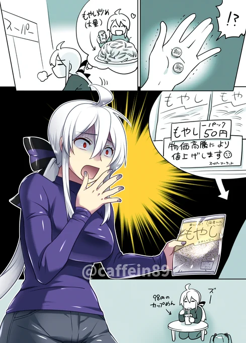 Skeb依頼で描いた給料日前で金がなかったのでもやし買おうとしたら値上げされてた弱音ハクです。(私か?) 