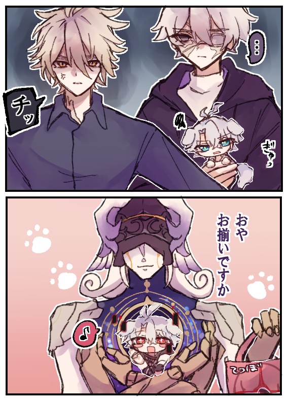 ⚠️ちみ化、ケモ耳

🌗🌙さんちの☀️🐶+ ?■??■■? 