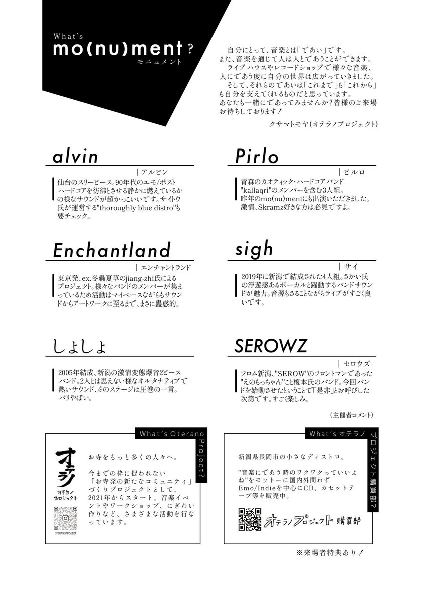 ksm24466518's tweet photo. #オテラノ イベントやり〼
2025/11/23(日)
長岡HOOD

mo(nu)ment
Open 17:00 / Start 17:30

act:
alvin
Pirlo
Enchantland
sigh
しょしょ
SEROWZ

前売 2,500円、当日 3,000円
学生 1,000円(1D別)

購買部2周年企画
来場者特典もあります！是非！！

チケット予約はこちら＞
https://t.co/62SdSodvDo https://t.co/RDP7RTky8Y