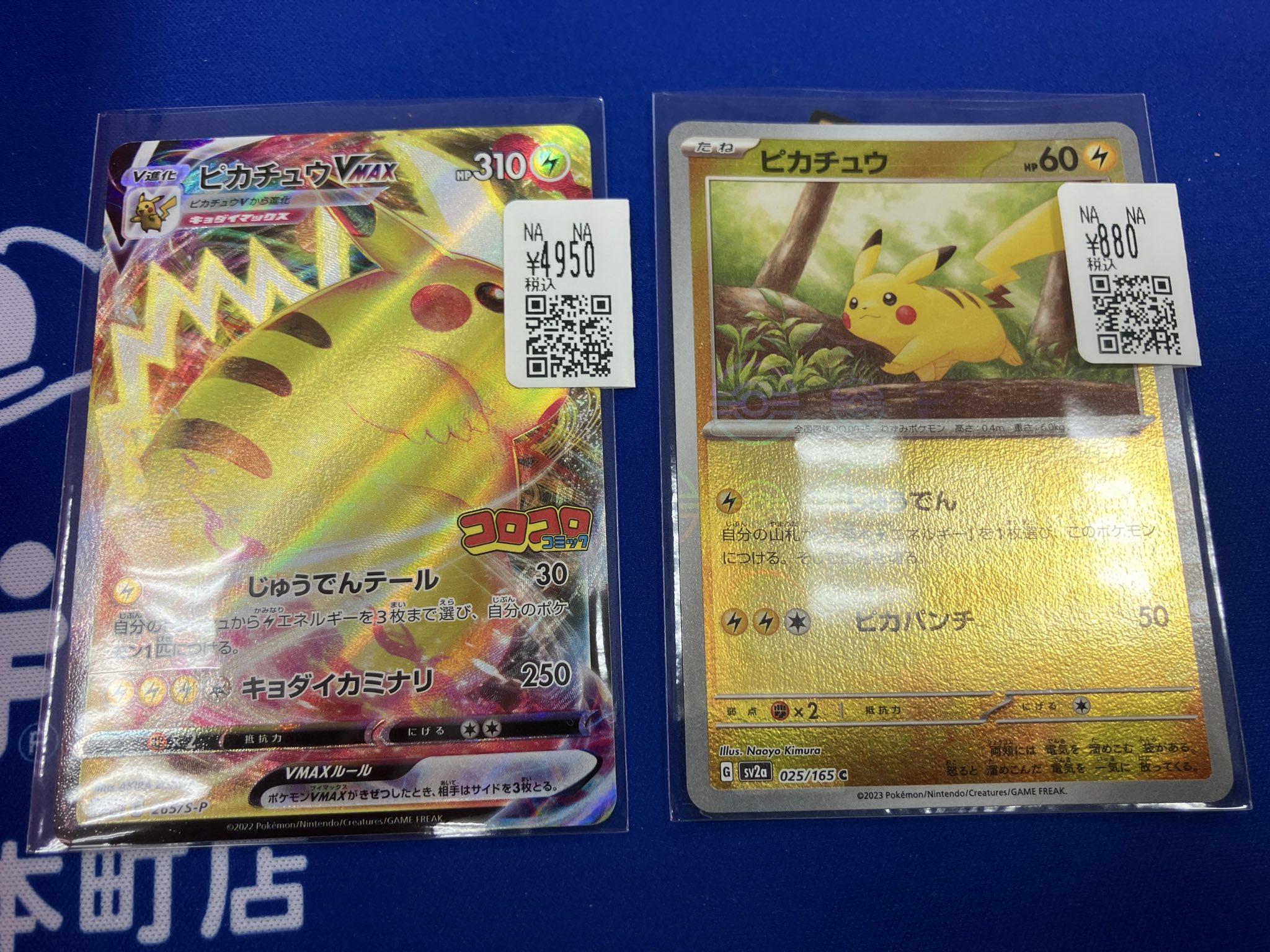 ピカチュウ プロモ イオン 307/SM-P ピカチュウ： イオン限定スペシャルパック | SM-P