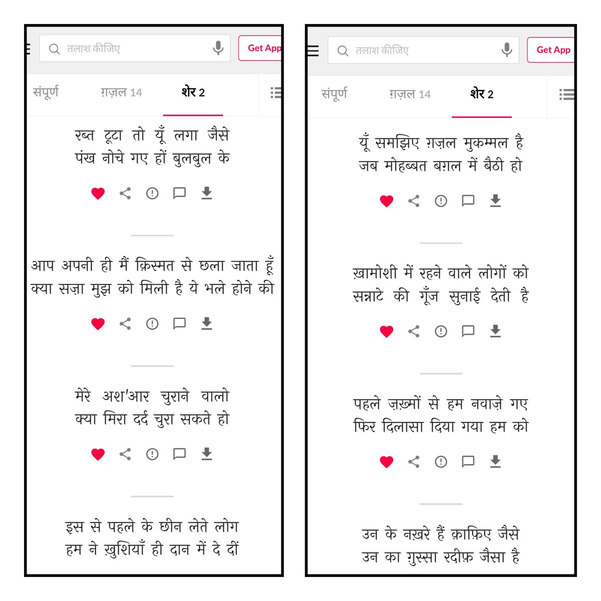 raipravin641's tweet image. Rekhta की वेबसाइट पर कुछ नए अश'आर अपलोड किए हैं। आप चाहें तो वेबसाइट पर जाकर देख सकते हैं।

इस मुहब्बत के लिए रेख़्ता टीम का तह-ए-दिल से शुक्रिया❤️

#rekhtafoundation #rekhtashayari #rekhtashayrighazal #rekhtapoetry #rekhta #ghazal #urdushayari #urdupoetry #hindistory #PravinRai