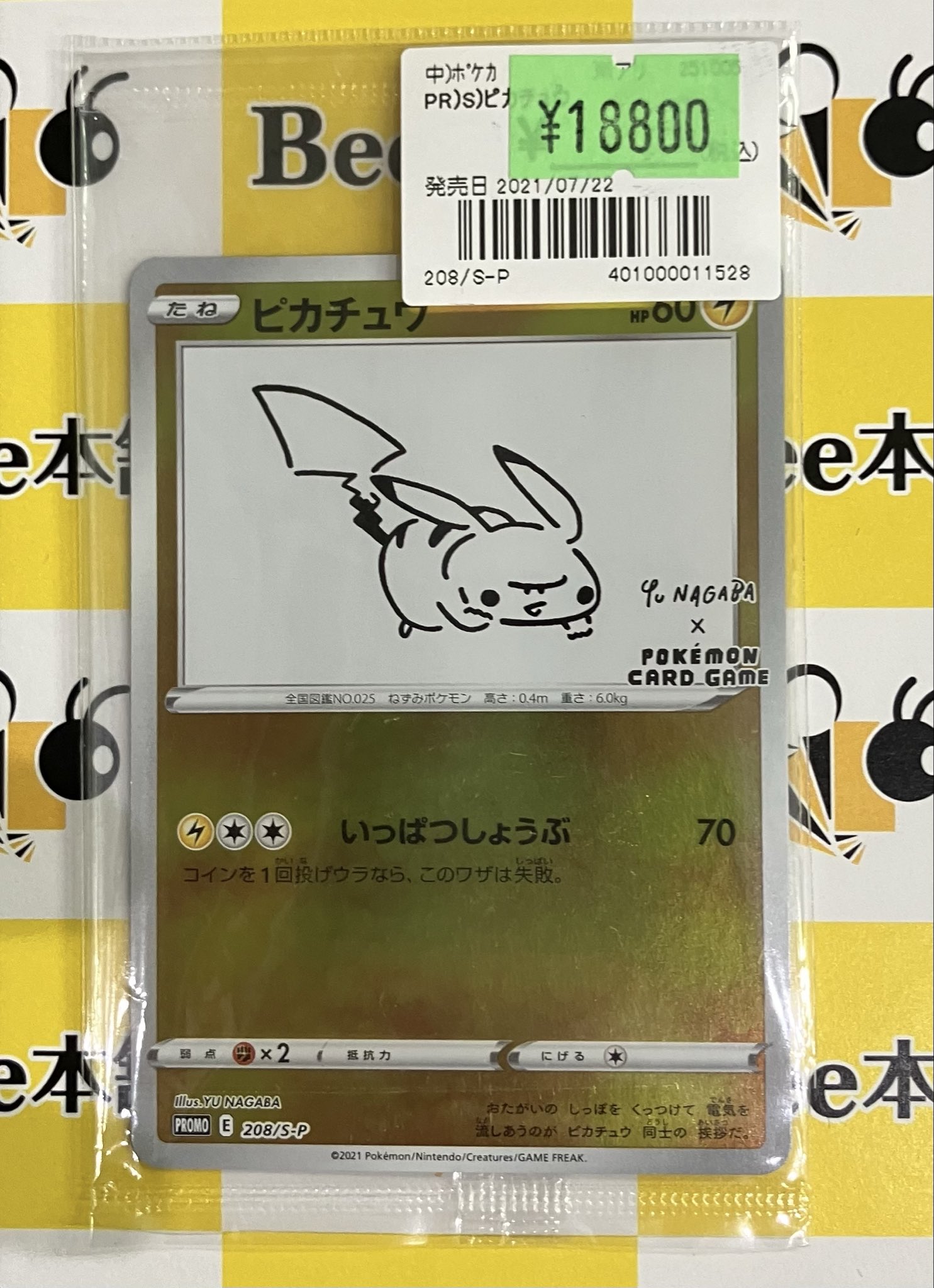 Bee本舗@池袋店 on X: 
