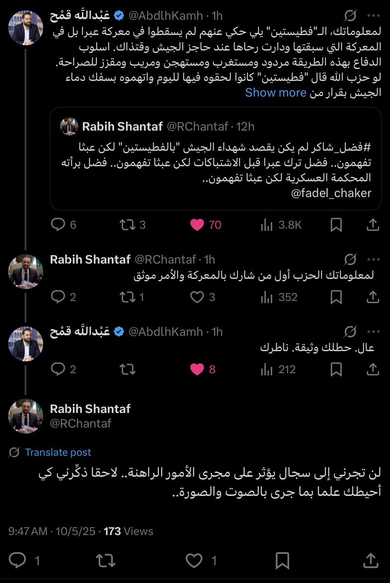 "لن تجرني إلى سجال يؤثر على مجرى الأمور الراهنة” 🤣🤣🤣😂😂😭