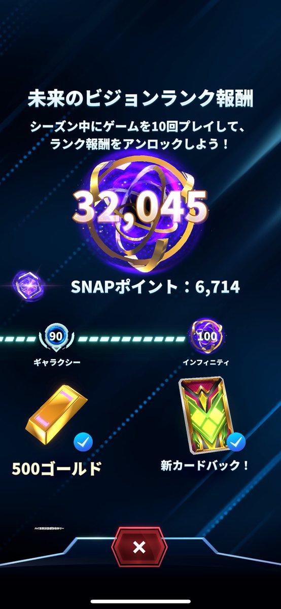 bbhmsi's tweet photo. リリース日からやってるのに3回目のインフィニティ😭
下に載せるけどずっとこの4つのデッキグルグル回してて、99何回も乗っては負けの繰り返しで長かった…フィニッシュは昨日作ったハイエボ！
今回やる日が多かったのもあるけどシーズン初日で行ってる人凄すぎる…
 #マーベルスナップ
 #マベスナ https://t.co/UVReYKdthC