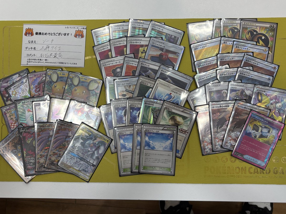 エクストラバトルの日優勝 三神ライコ