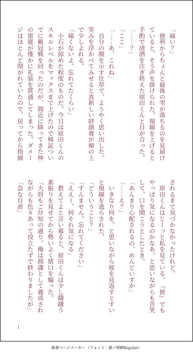 Akahik0's tweet photo. 原ぐだ♀　藪をつついて狼を出す　1/2 https://t.co/zd0nmdfSWO