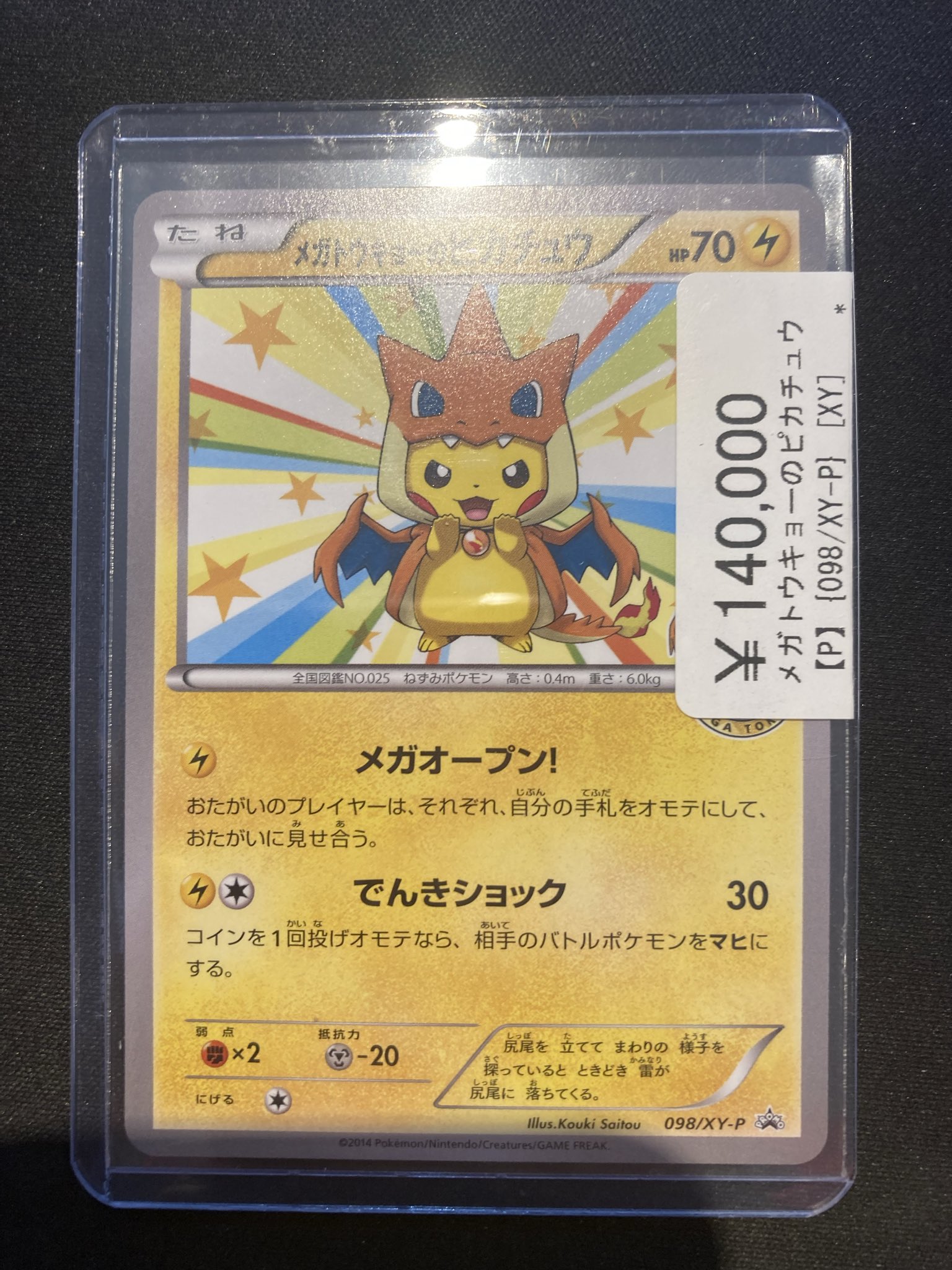ピカチュウ UR BW1 PSA9 ワンオーナー品 ピカチュウ UR BW1 PSA9 ワンオーナー品