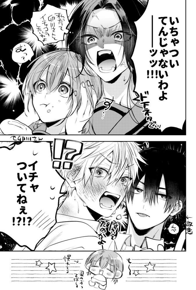 【商業BL/ 創作BL】サイズのはなし その2https://t.co/eNmE6lx4xH 