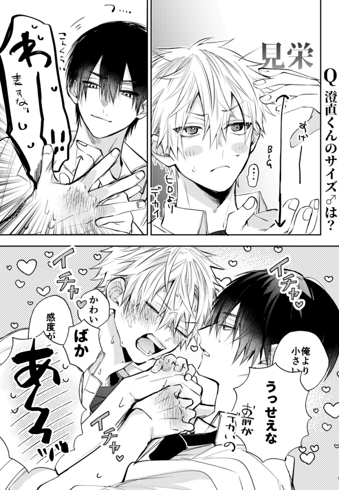 【商業BL/ 創作BL】サイズのはなし その2https://t.co/eNmE6lx4xH 