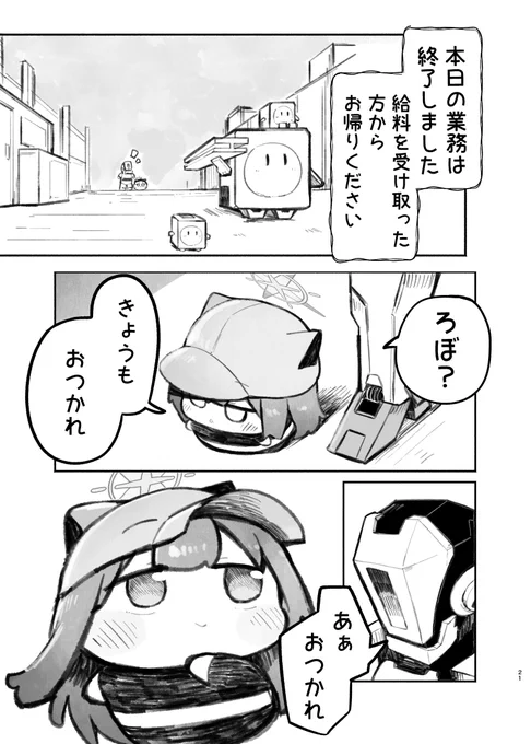 にゃおり編 1/16 