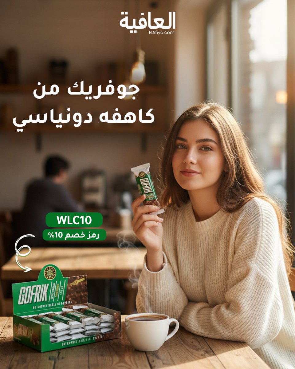 elafiyacom's tweet photo. كاهفي دونياسي جوفريك شوكولاتة بالحليب – 33غ × 24 قطعة 🍫
مذاق غني من الشوكولاتة بالحليب مع قوام مقرمش لذيذ، مثالي للحظات السعادة اليومية ✨
🔎 رمز المنتج: KD007 – ابحث عنه في https://t.co/vCxOy3H9K3 لتسوقه بسهولة!
لمن يبحث عن المتعة في كل قضمة 😉
#كاهفي_دونياسي #شوكولاتة #حلاوة https://t.co/x0qYBLub9l