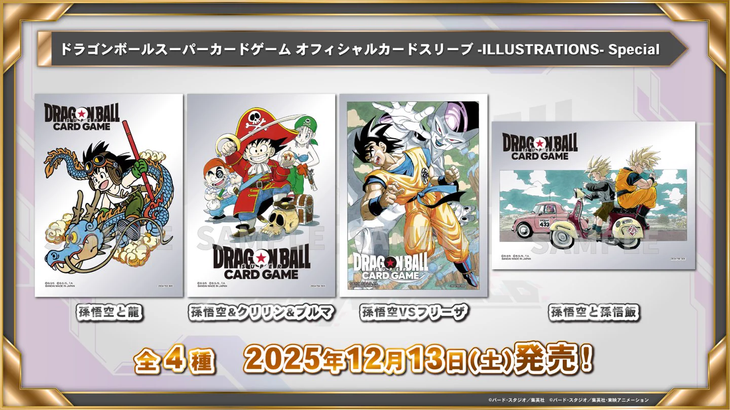公式】ドラゴンボールスーパーカードゲーム フュージョンワールド on X