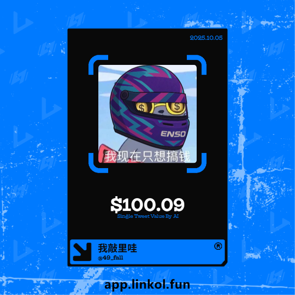 49_fall's tweet photo. 💸 Earn from one tweet. With Tweet Value Checker by Linkol. https://t.co/3j5C8zMmbU @linkol_ai @POV_you_held @0xPrismatic #KOL https://t.co/XJumTfpDih