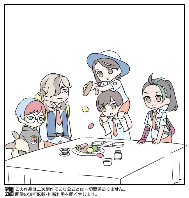 宝探し始めました 