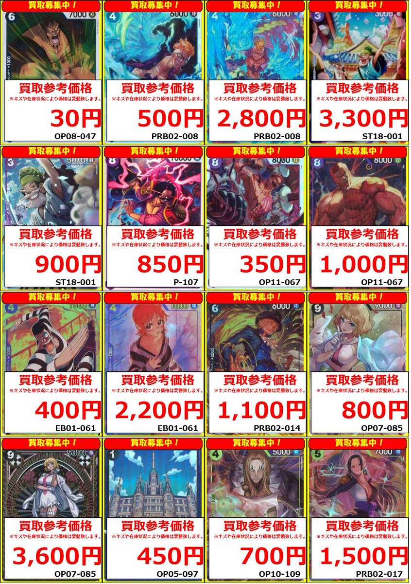 ロビン まとめ売り PRB-02-D17】《ドン!!ニコ・ロビン》Dスーパーパラレルの最新買取価格