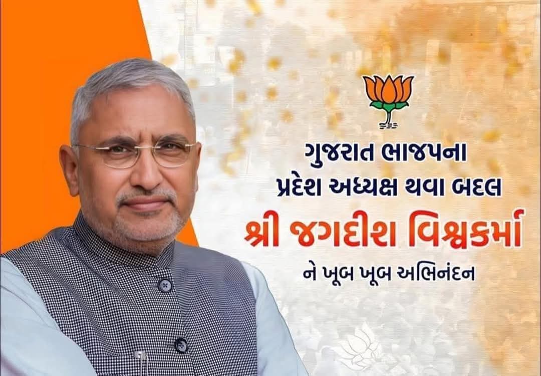 Congratulations and Best wishes for new Responsibility <a href="/MLAJagdish/">Jagdish Vishwakarma</a>