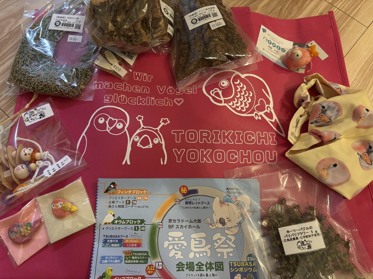 happy_fukuyuki's tweet photo. 愛鳥祭行って来ました!通販で買ったばかりなのに、買ってしまいますね😅
とりきちさんメインでした。コルクのコスパはすごいです🤩雑貨はまたお気に入りが増えました😊
#愛鳥祭
#工房ひよりの森
#とりきち横丁
#PETBOX
#まめるり https://t.co/XVZdSyXWxp