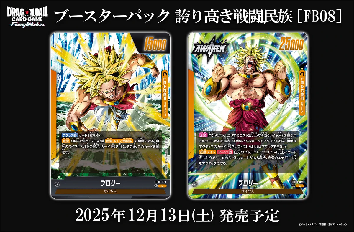 公式】ドラゴンボールスーパーカードゲーム フュージョンワールド on X