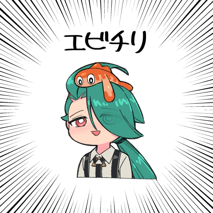 再掲 エビチリ 