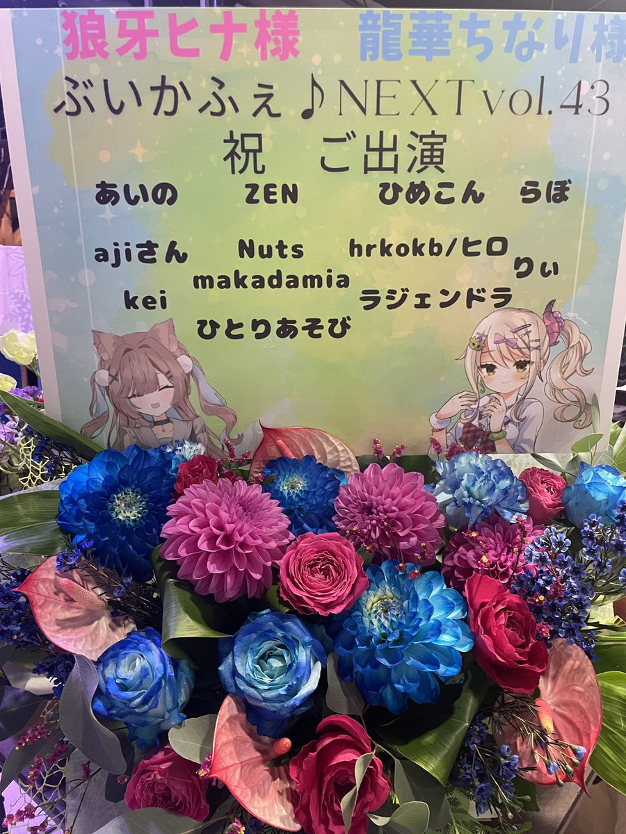 お花ありがとうございます😭💐
先ﾊﾟｲとちょ〜喜びましたっ🐲🐺🩷🩵