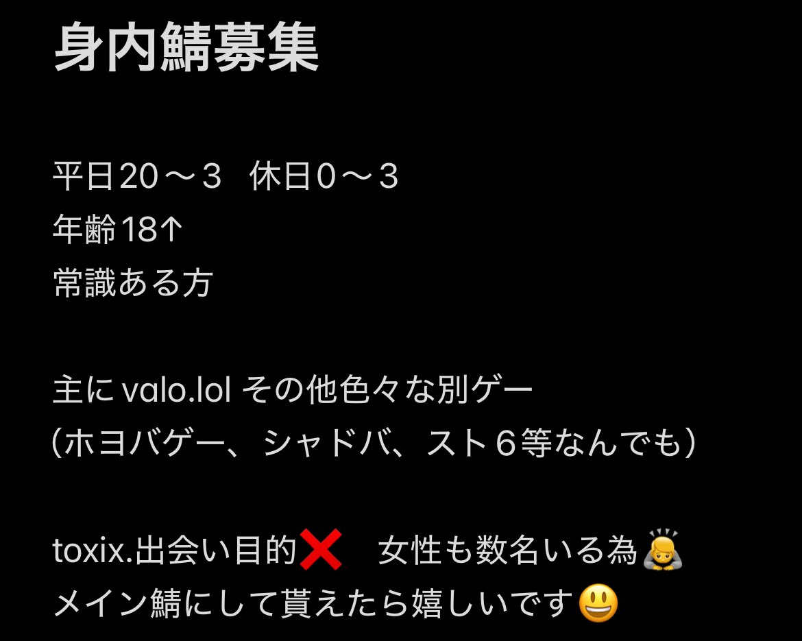 Chakqgame's tweet photo. disco身内鯖募集します！現在20名程
カスタム等開いていきたいので10名程
募集します！
ランク帯不問🙆　詳細は画像を🙇
反応頂ければお迎えします！
DM送るためにフォローだけお願いします！
 #VALORANT  #VALORANT募集  #LOL  #LeagueOfLegends  #身内鯖　#Valo https://t.co/UL0MZ8Q6Rl