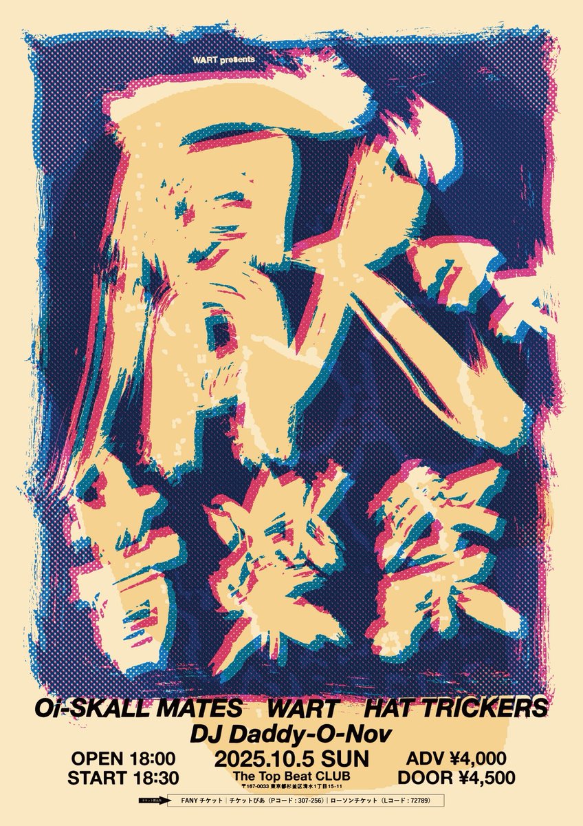 WART ウォート tweet media