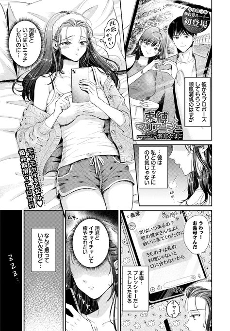 Komiflo初登場 洞窟たまご先生 《束縛マリアージュ》 COMIC BAVEL 2025.11 彼ともっとイチャイチャしたい その気持ちをメッセージで送って 眠りにつく玲緒奈。 目が覚めると、手錠をかけられていて… 続きはこちら