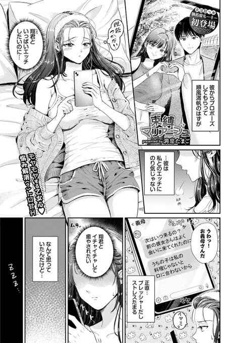 🆕Komiflo初登場🆕
洞窟たまご先生
《束縛マリアージュ》
COMIC BAVEL 2025.11

彼ともっとイチャイチャしたい❣
その気持ちをメッセージで送って
眠りにつく玲緒奈。
目が覚めると、手錠をかけられていて…💕

🔽続きはこちら🔽 
https://t.co/nlfIuSKFNN 